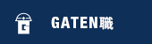 ガテン系求人ポータルサイト【ガテン職】掲載中！